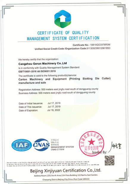 中国 Cangzhou Gerun Machinery Co.,Ltd 認証