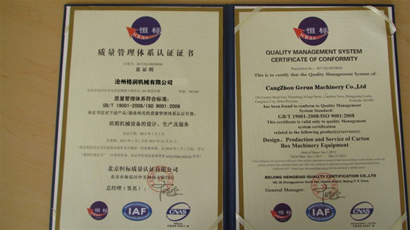 中国 Cangzhou Gerun Machinery Co.,Ltd 認証